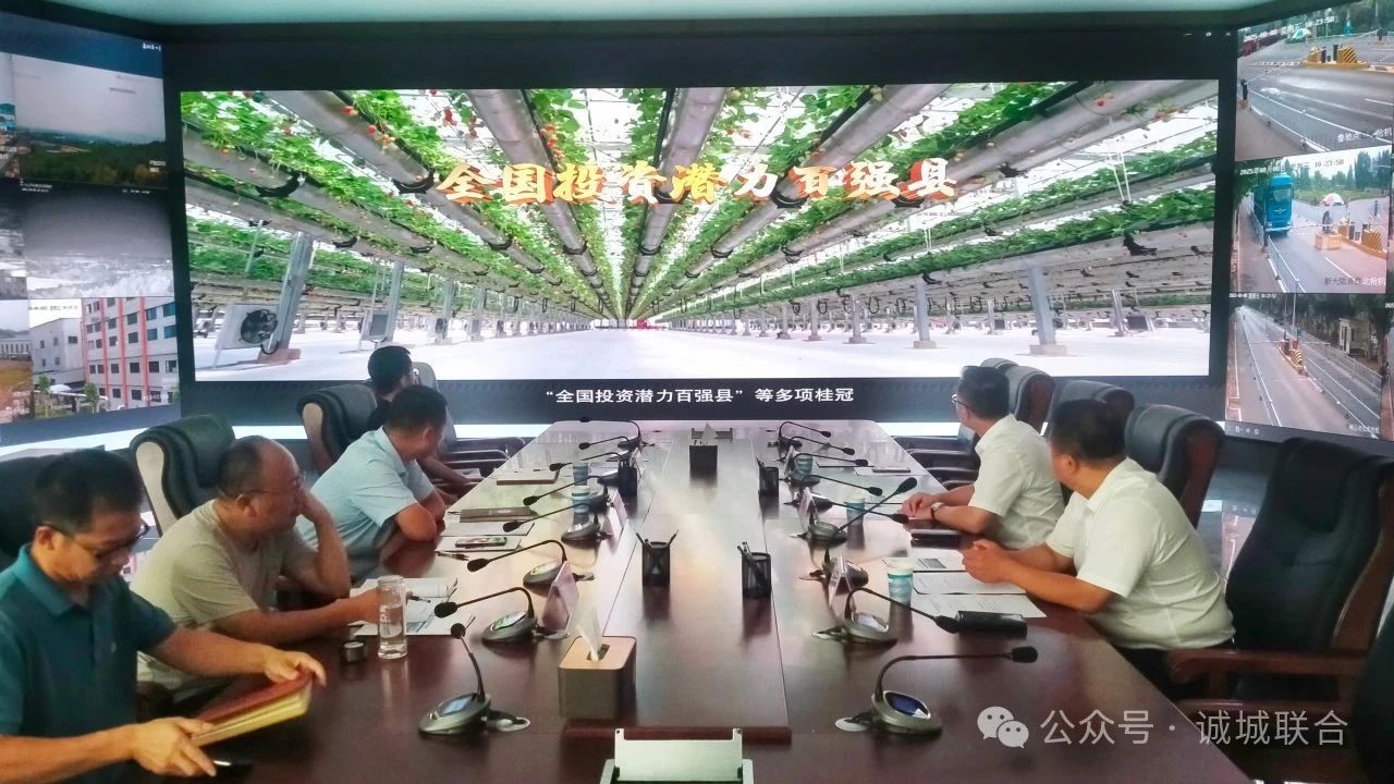 實(shí)地考察交流?共促合作發(fā)展|誠(chéng)城聯(lián)合集團(tuán)赴沂水經(jīng)濟(jì)開發(fā)區(qū)考察交流